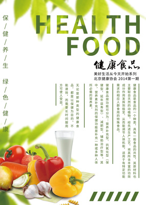 健康食品的機械美學 在海報中展現“努力做得更好”的品牌精神
